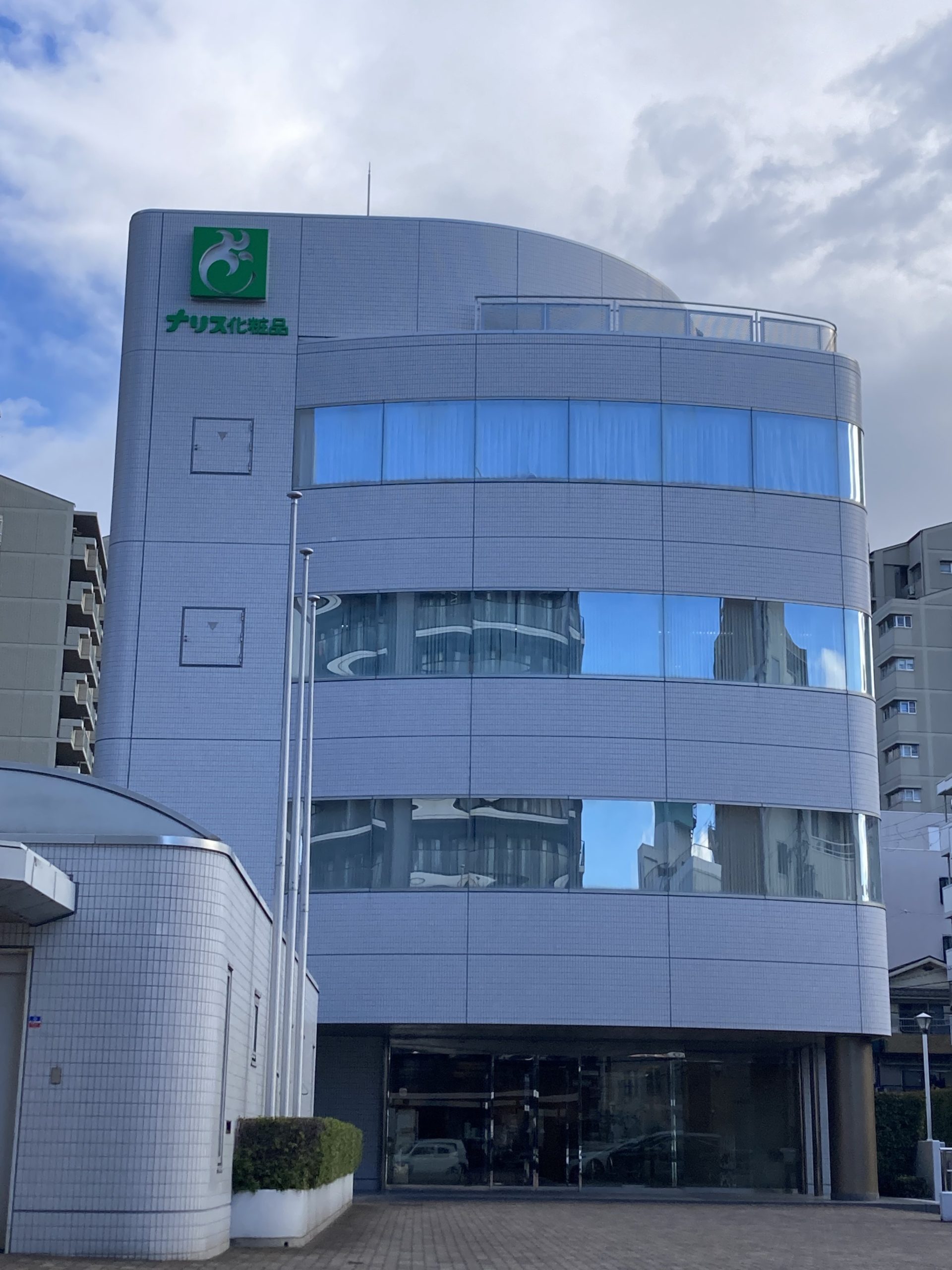 株式会社ナリス化粧品様　外観