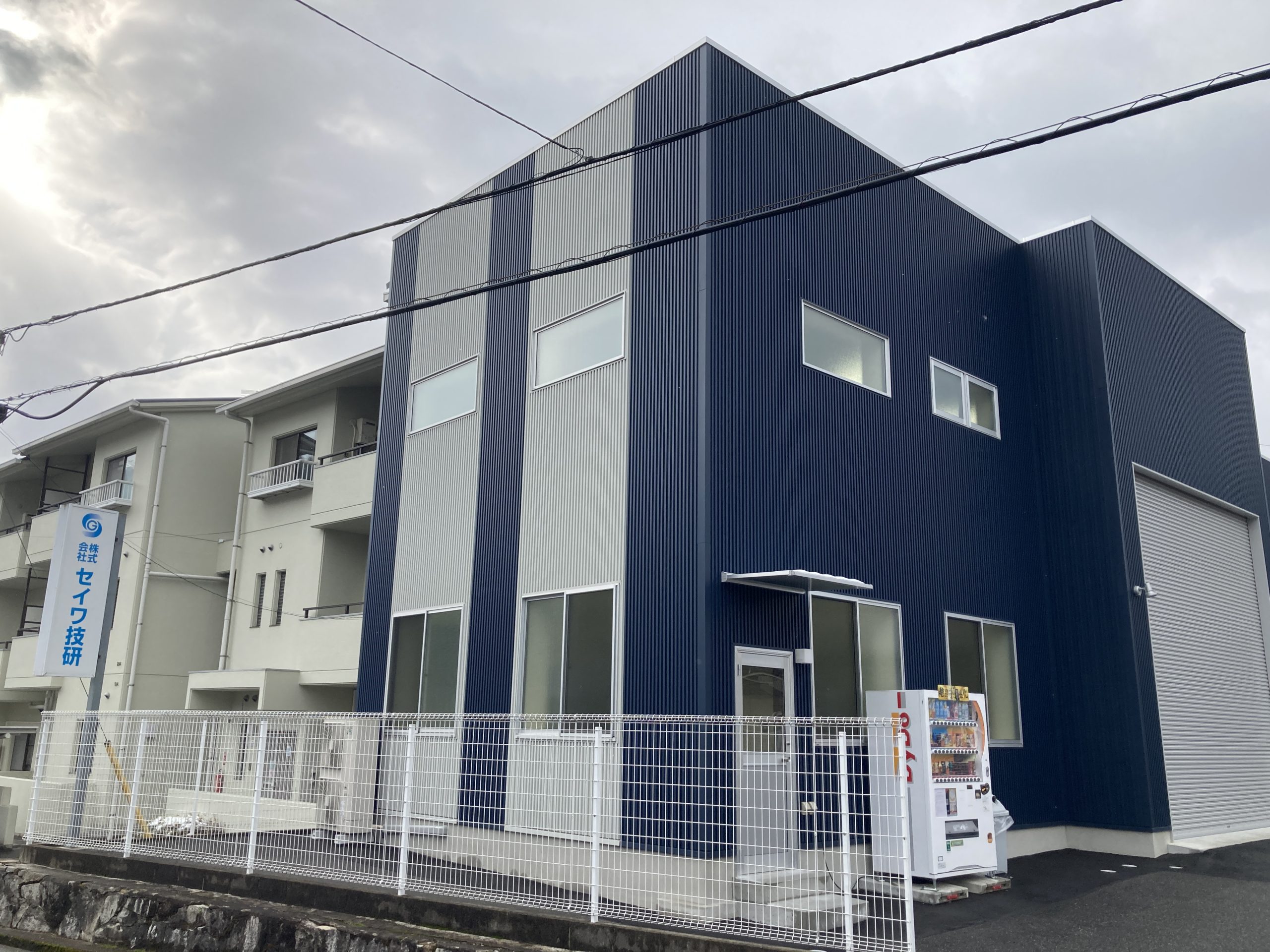 セイワ技研　外観①