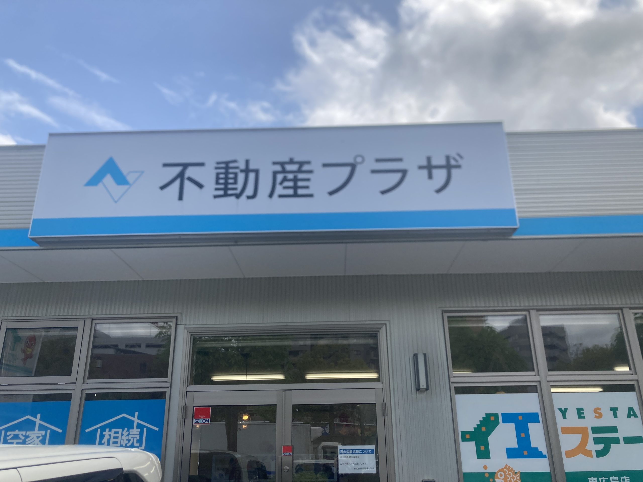 ㈱不動産プラザ　外観