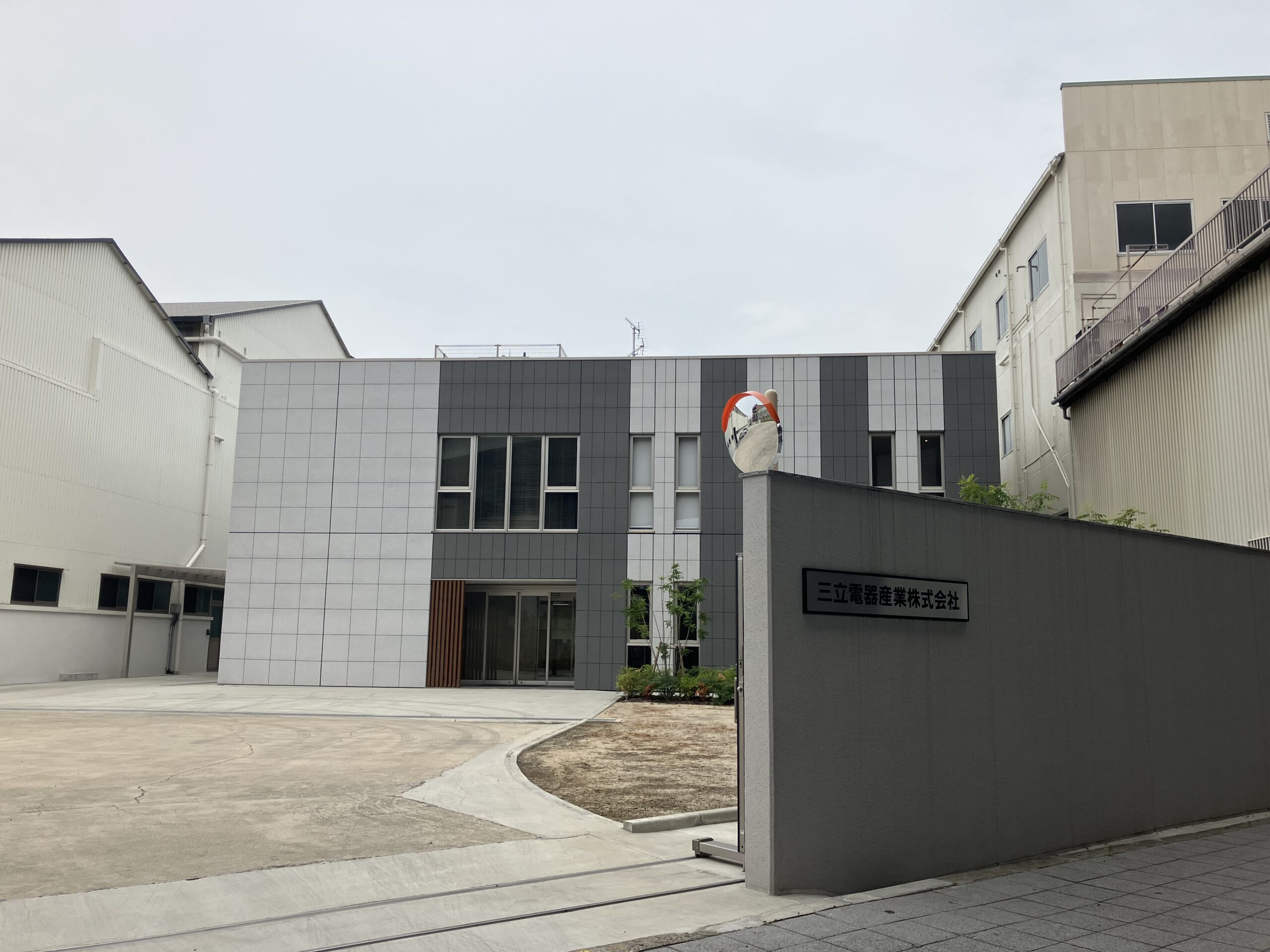 三立電器産業株式会社