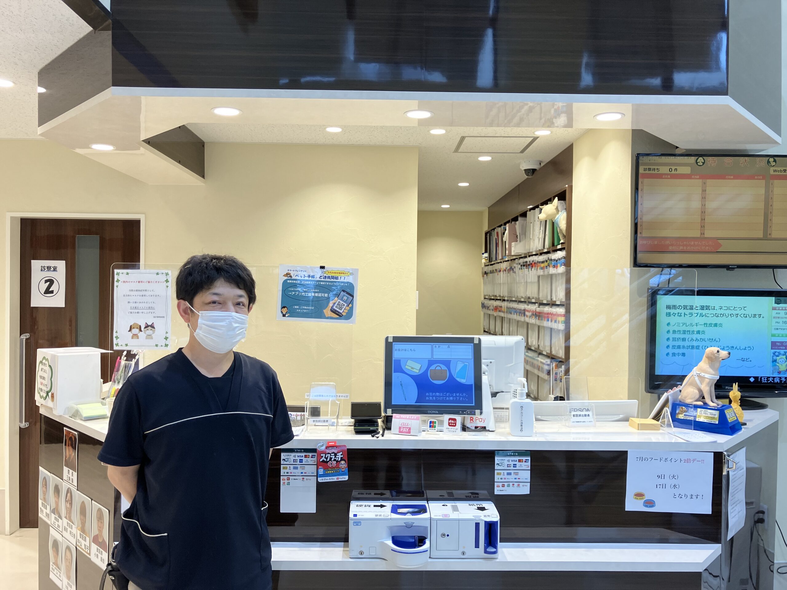 池沢動物病院　担当者様