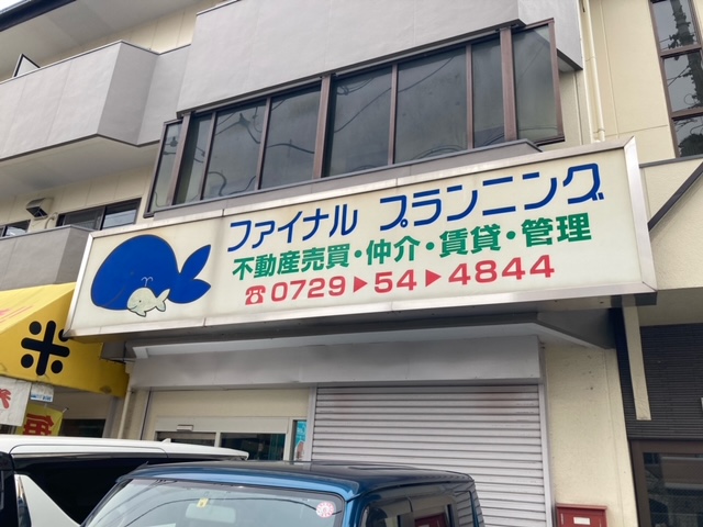 ファイナルプランニング　外観