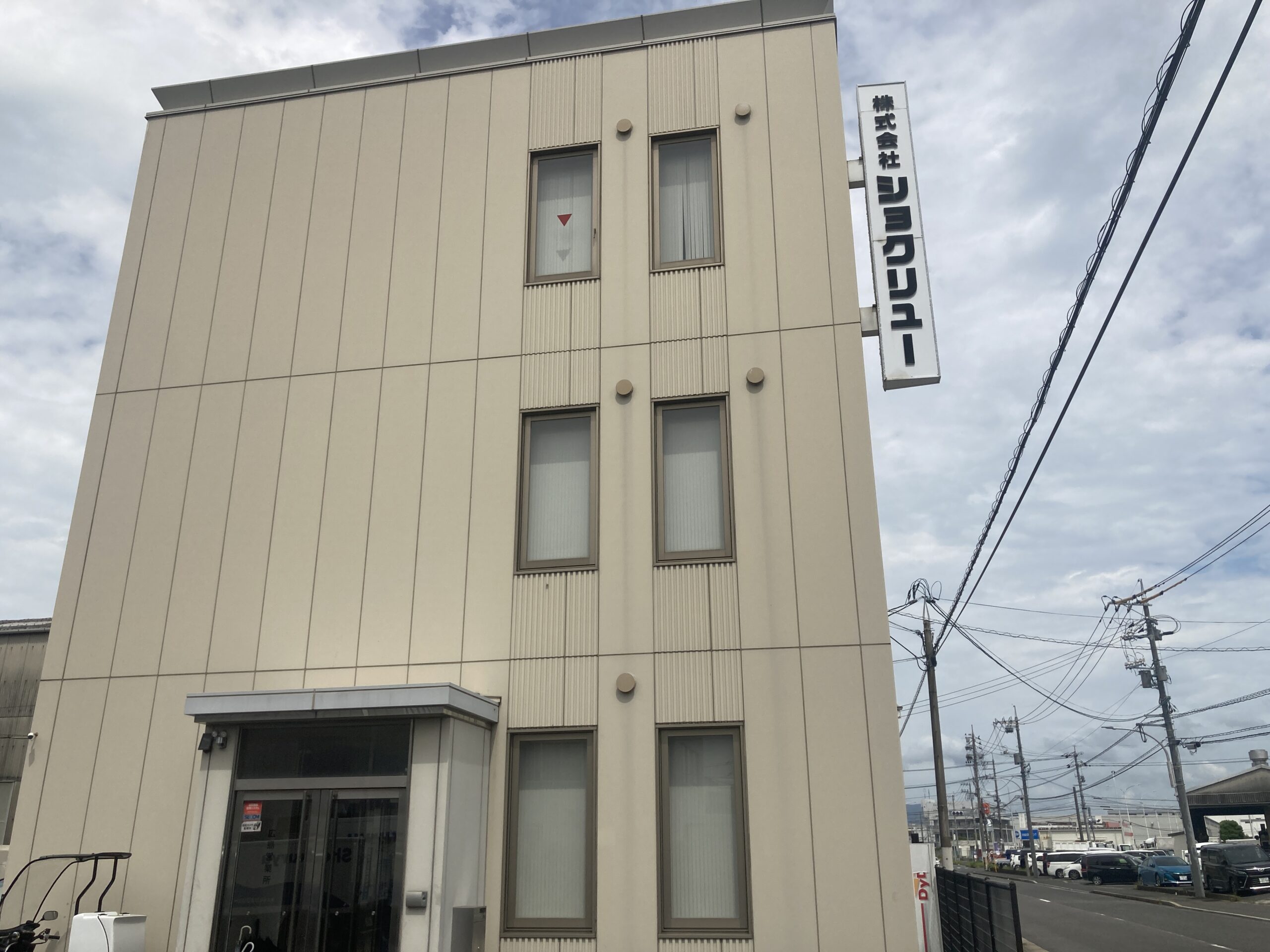 株式会社ショクリュー広島営業所　外観