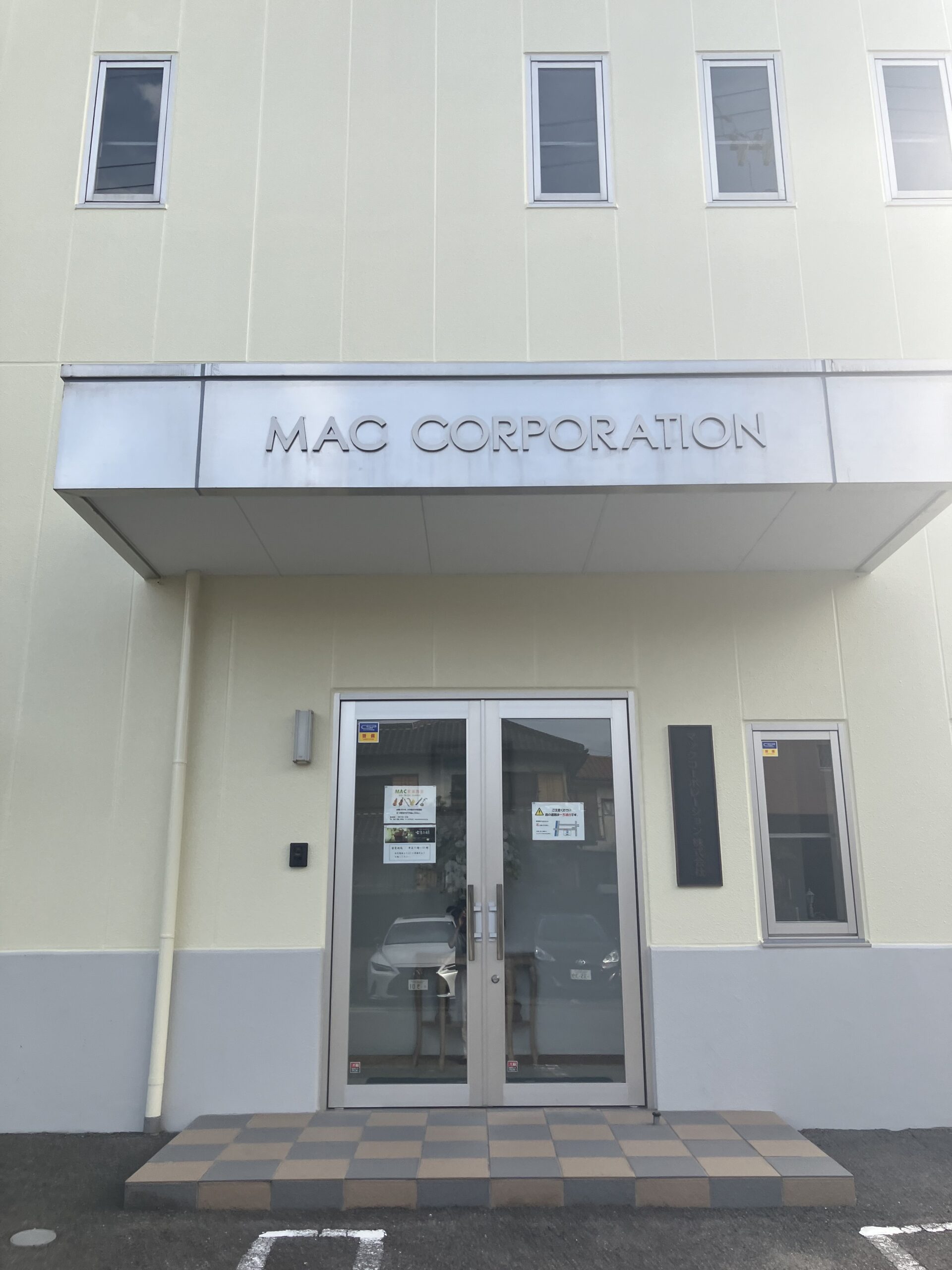 マックコーポレーション株式会社