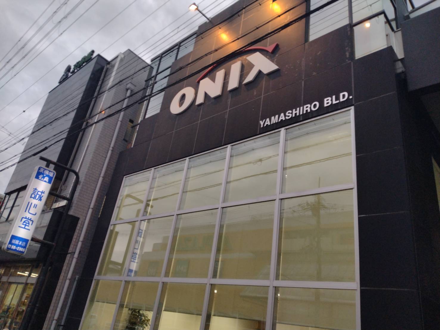 有限会社山城興産