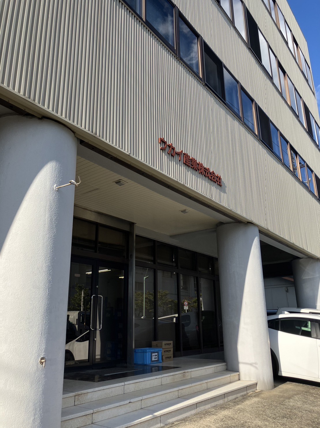 ウカイ産業株式会社　外観