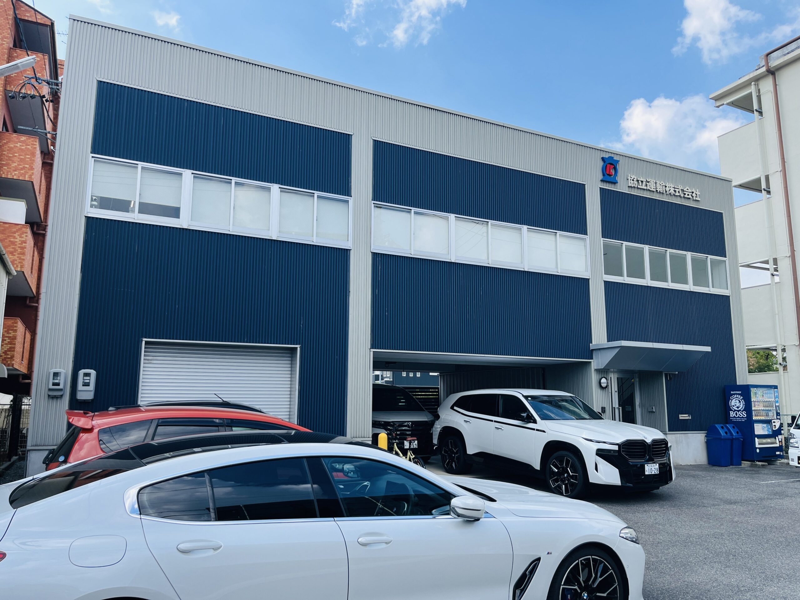 協立運輸株式会社　外観