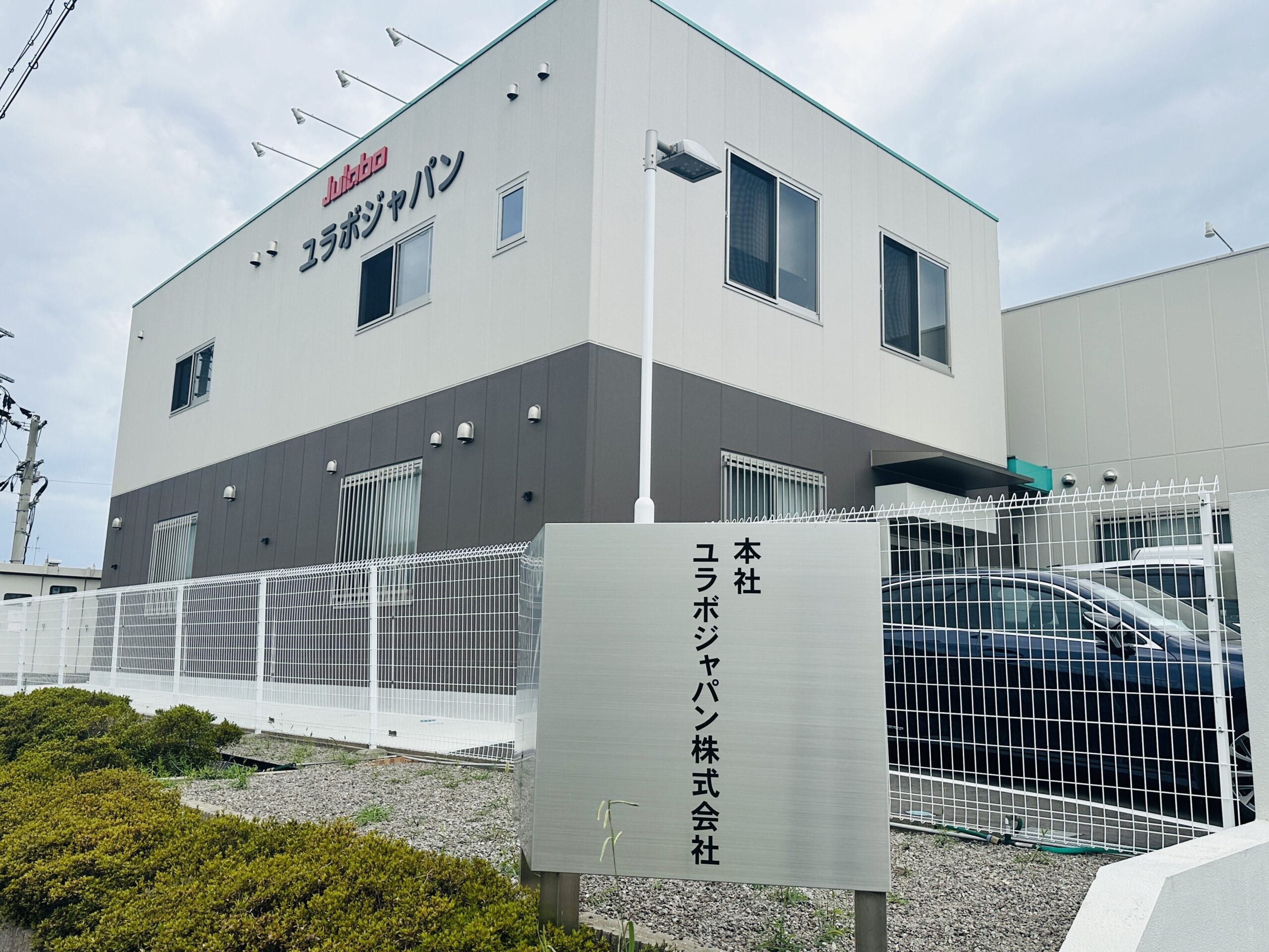 ユラボジャパン株式会社
