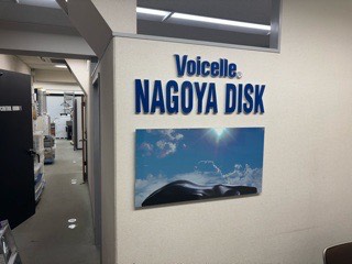 ナゴヤディスク株式会社