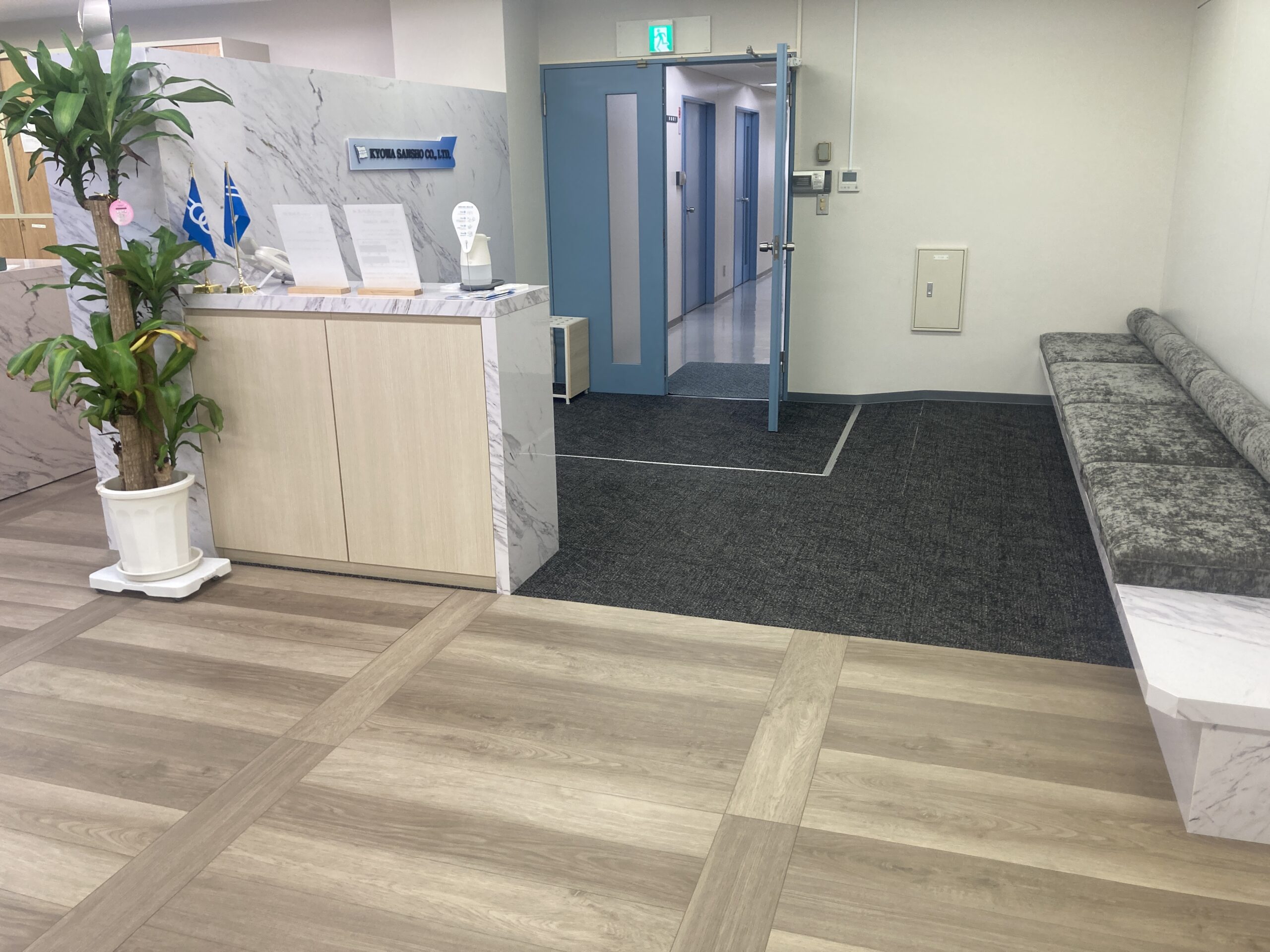 共和産商株式会社 共用部