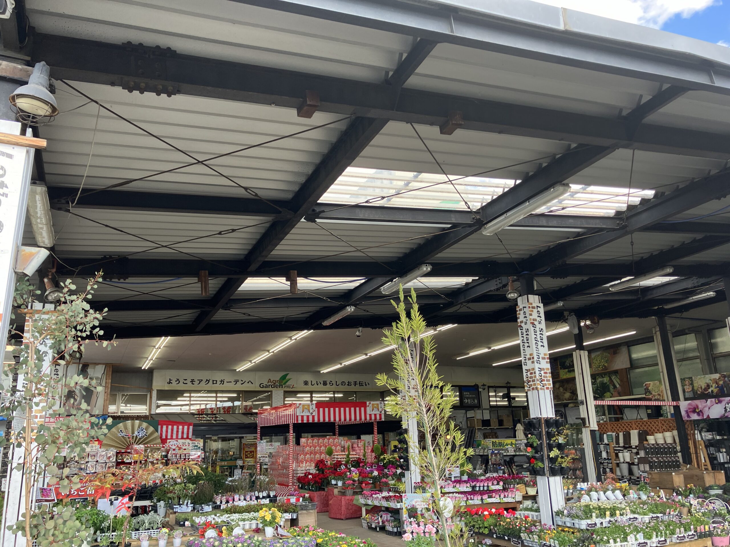 株式会社ホームセンターアグロ 姫路店　概要