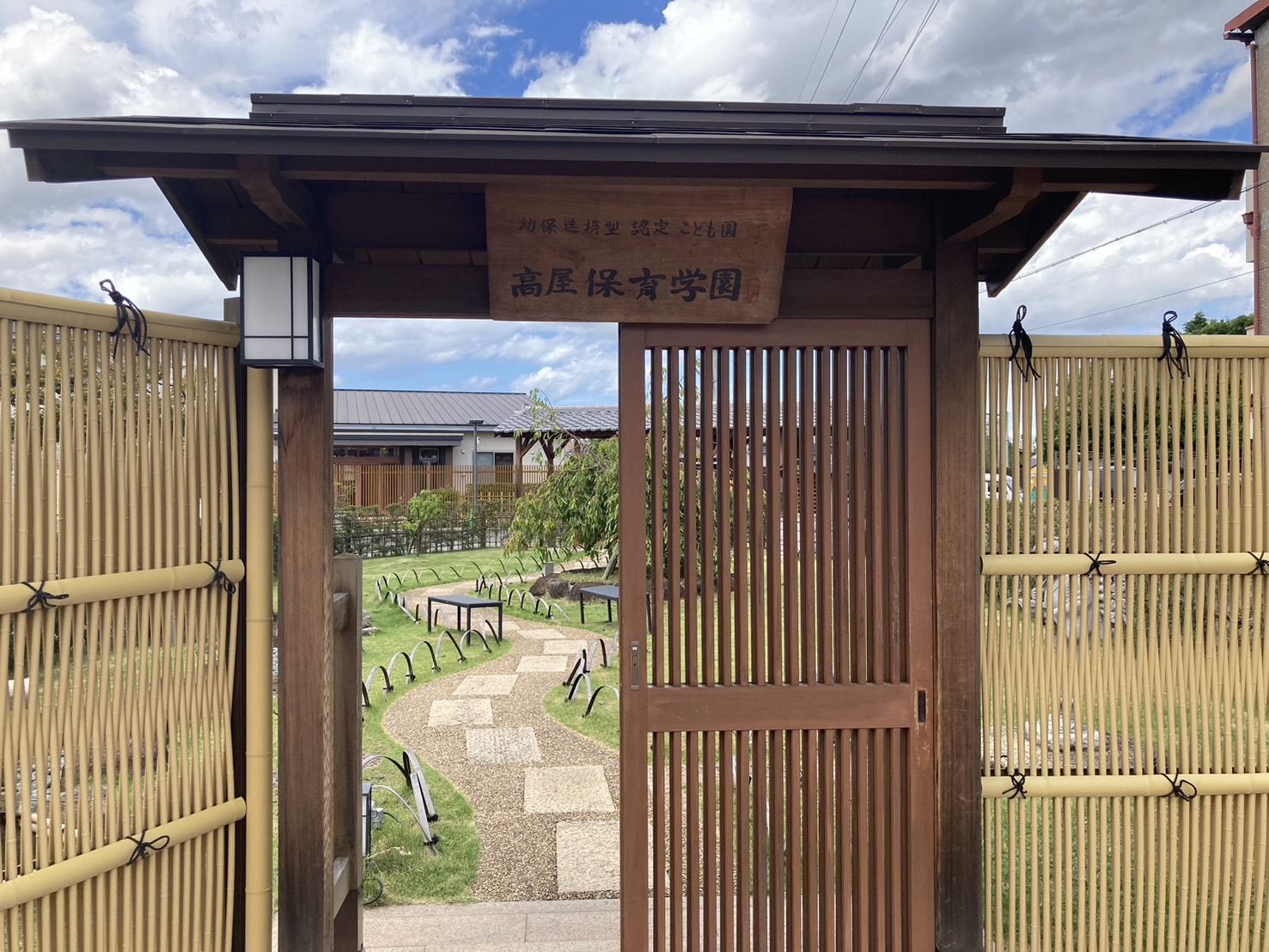 高屋保育学園　外観