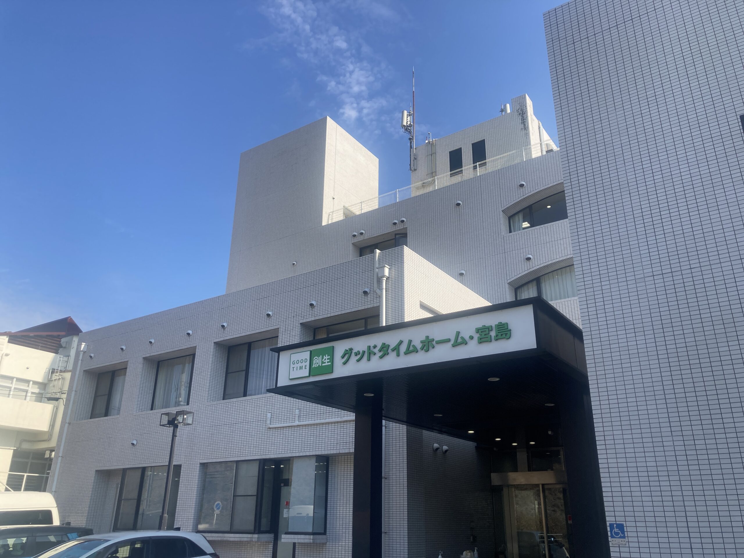 グッドタイムホーム宮島　外観