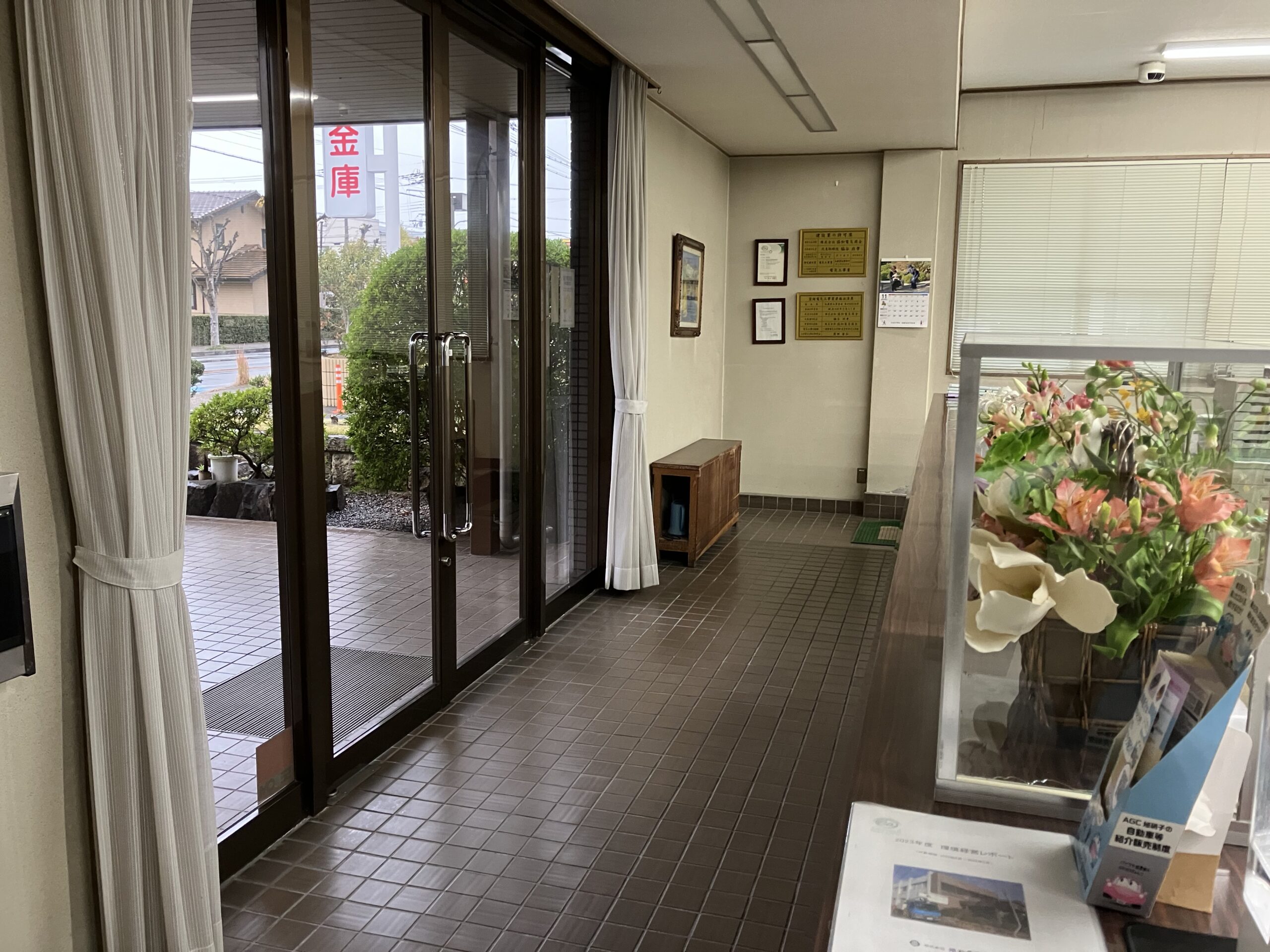 株式会社協和電気商会　共用部