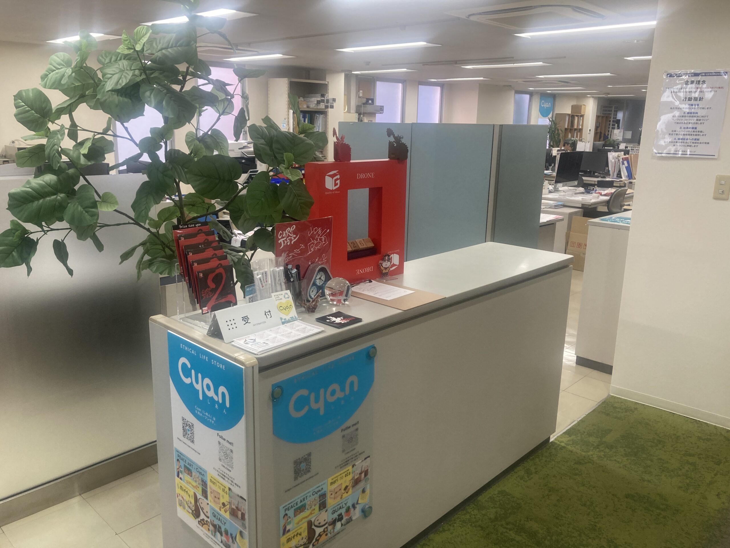 株式会社原色美術印刷社　共用部