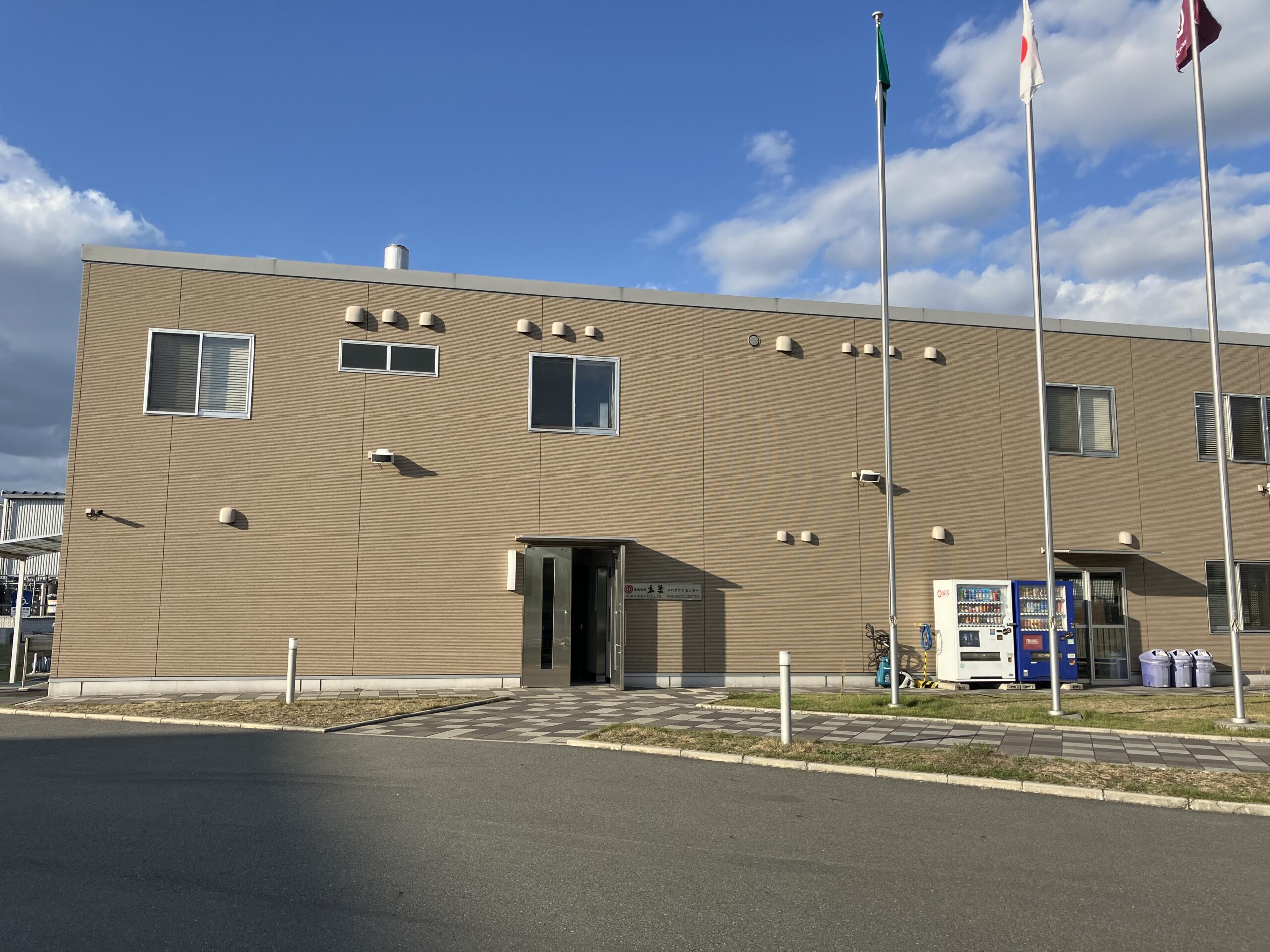 株式会社広築プロダクトセンター　外観