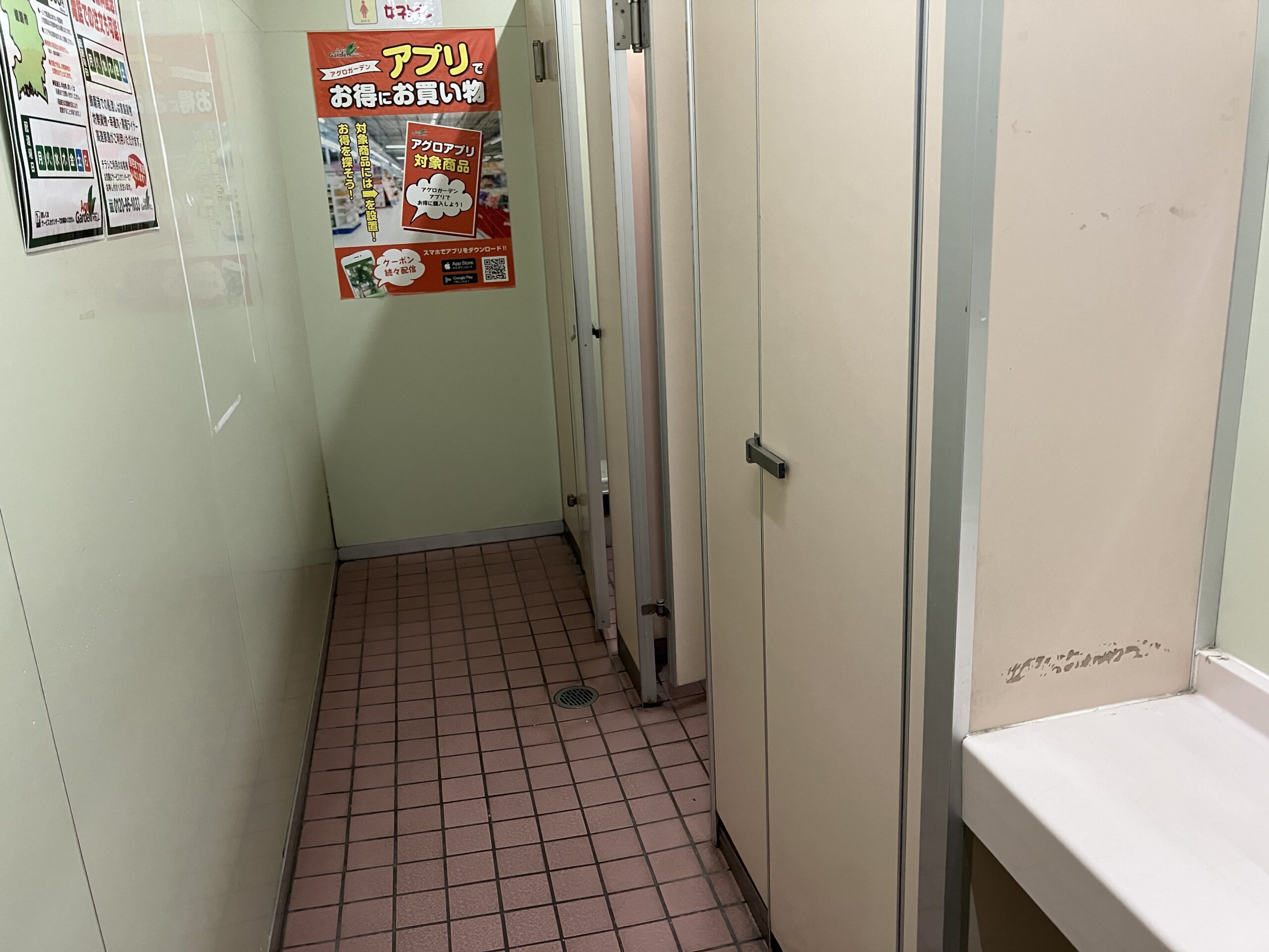 株式会社ホームセンターアグロ 姫路店　トイレ