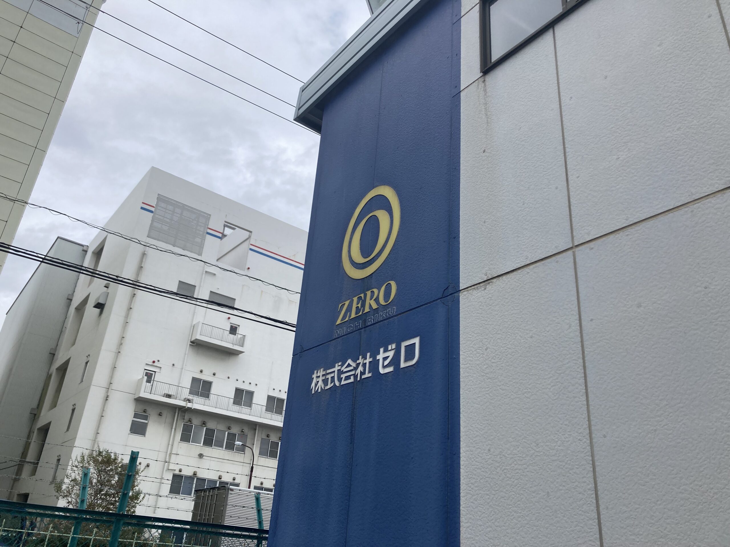 株式会社ゼロ　外観