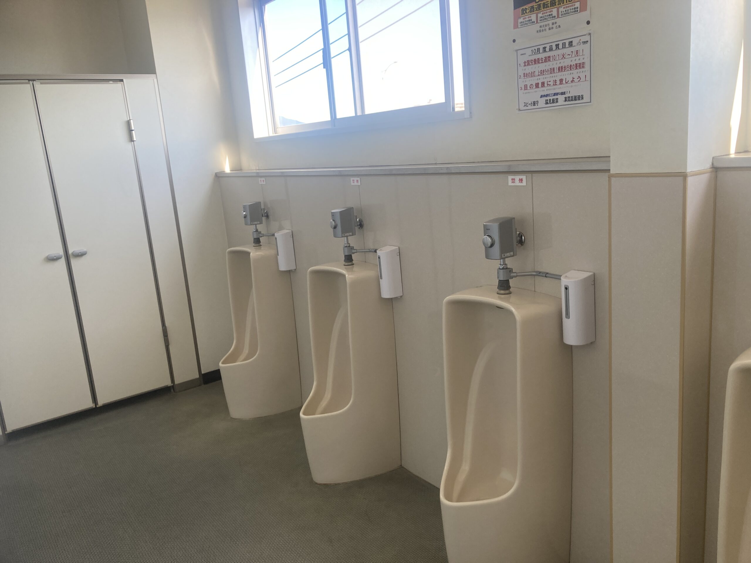 株式会社藤伸　トイレ