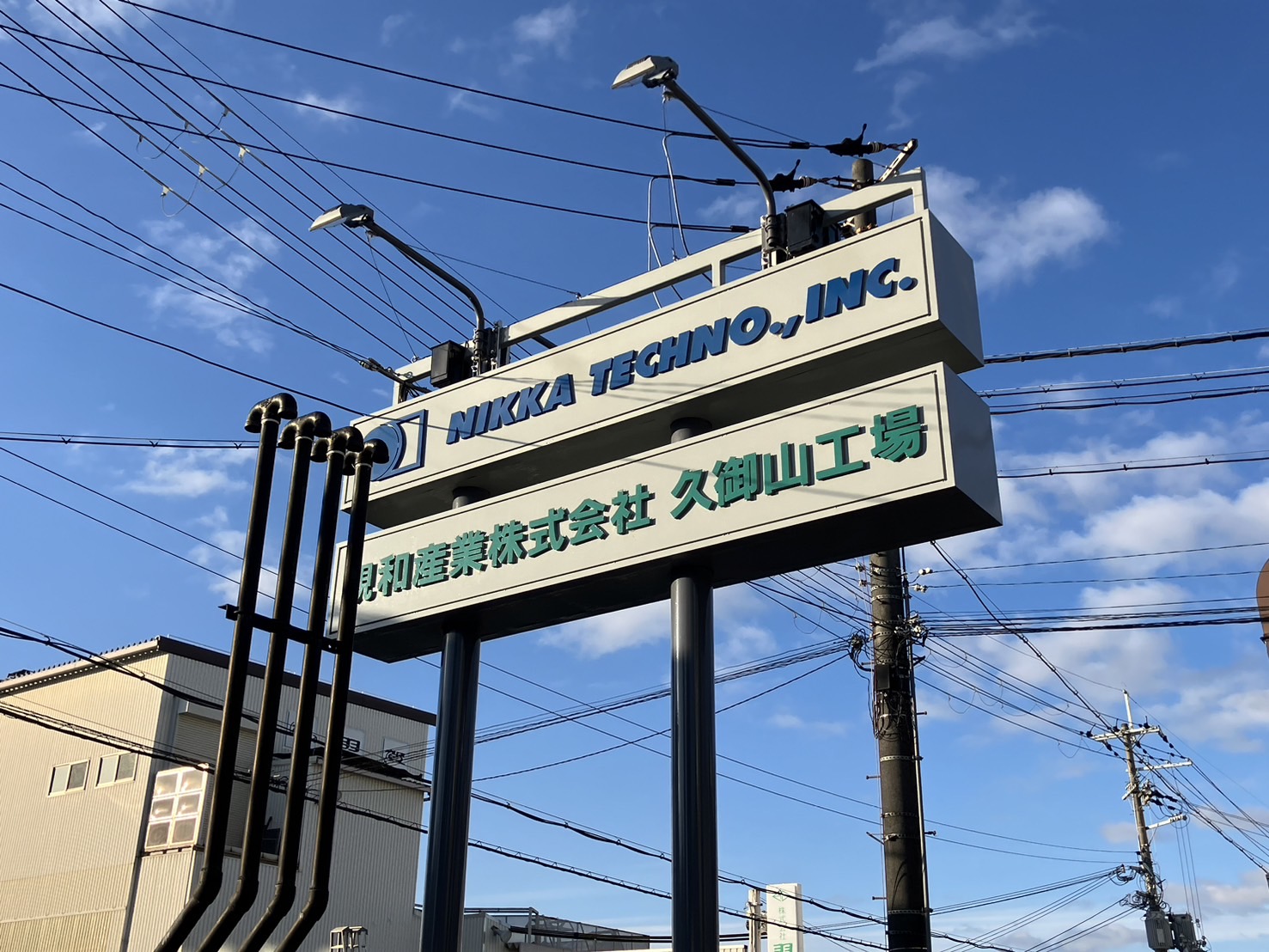 株式会社ニッカテクノ久御山工場　会議室