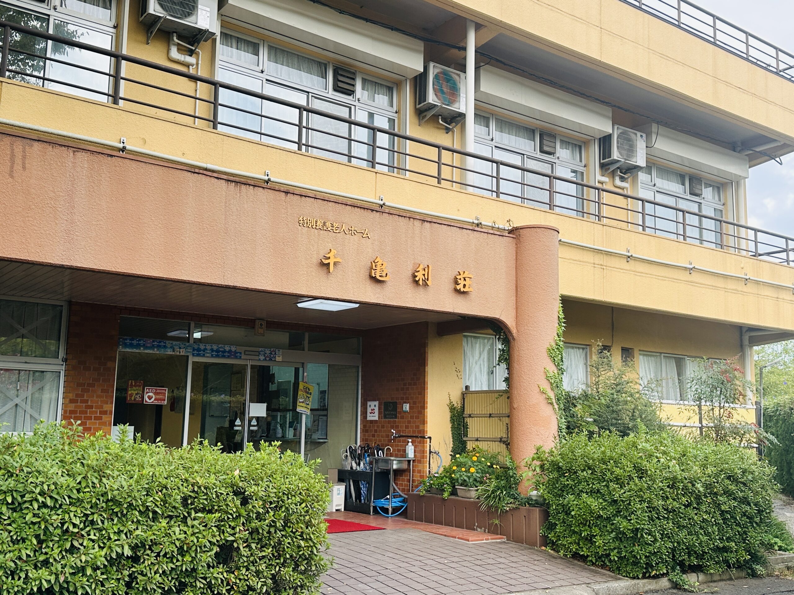 千亀利荘　外観