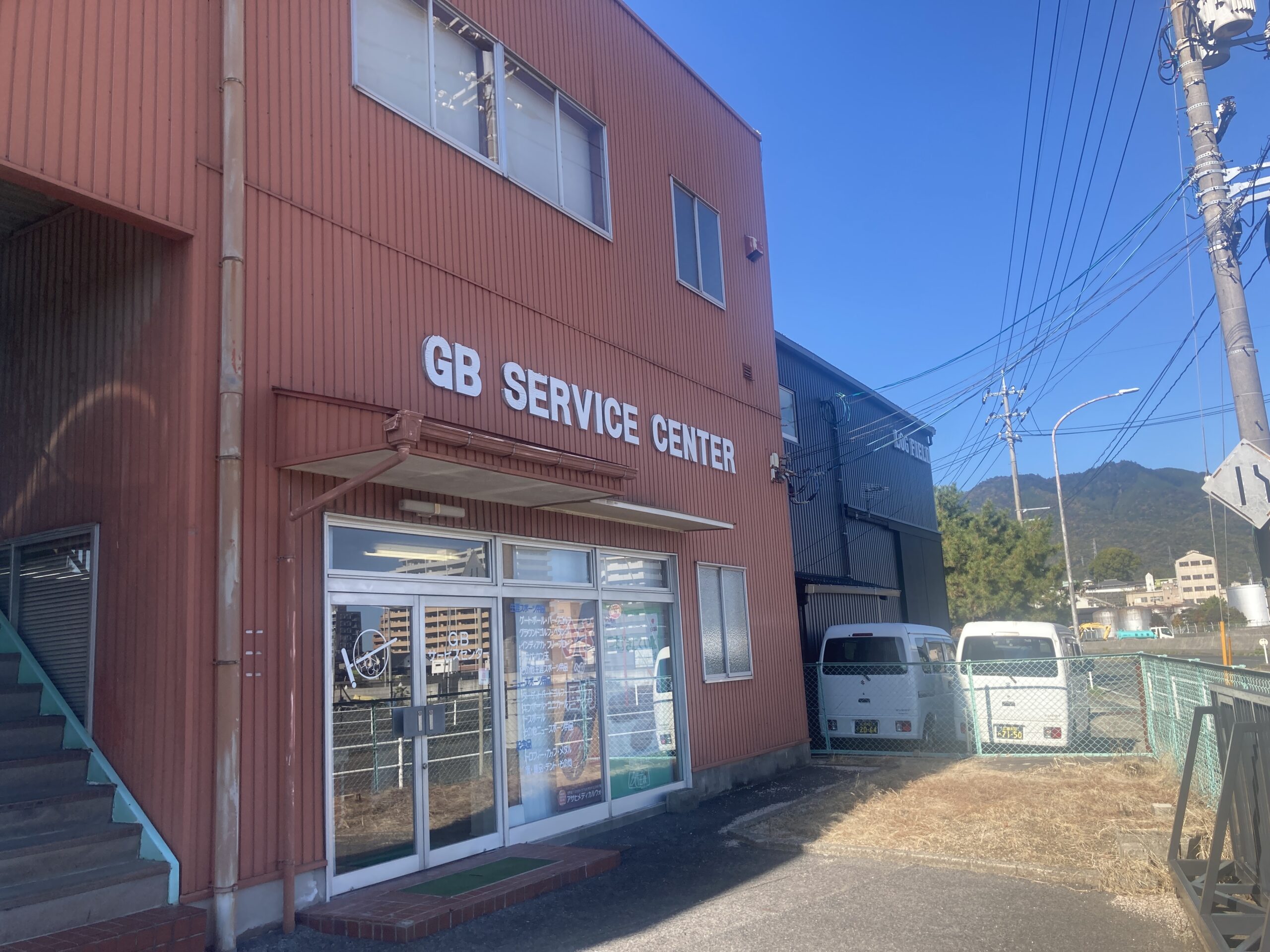株式会社本郷　外観