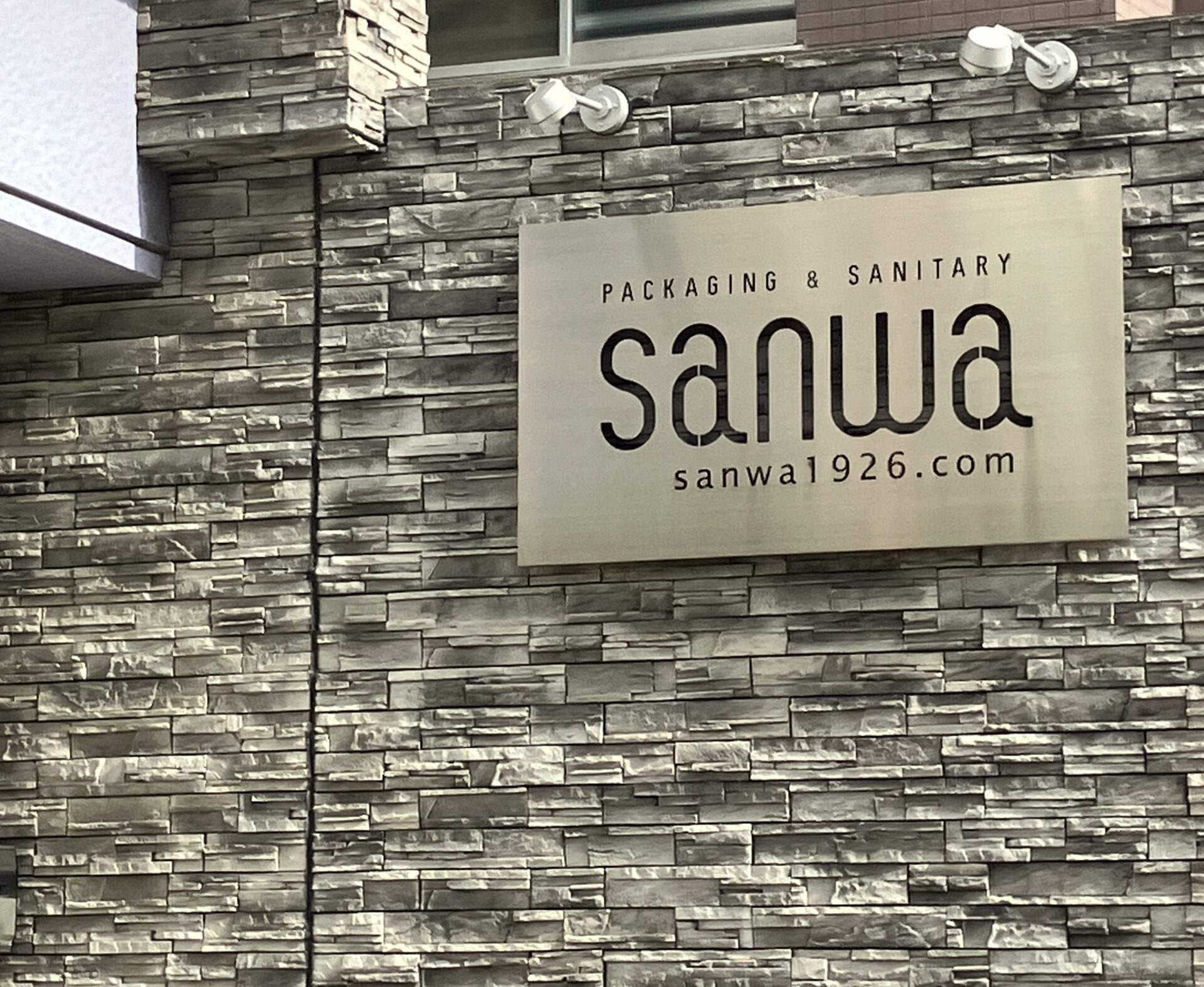 株式会社サンワ