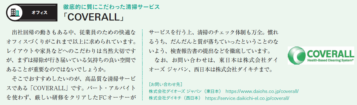 「月間総務」3月号