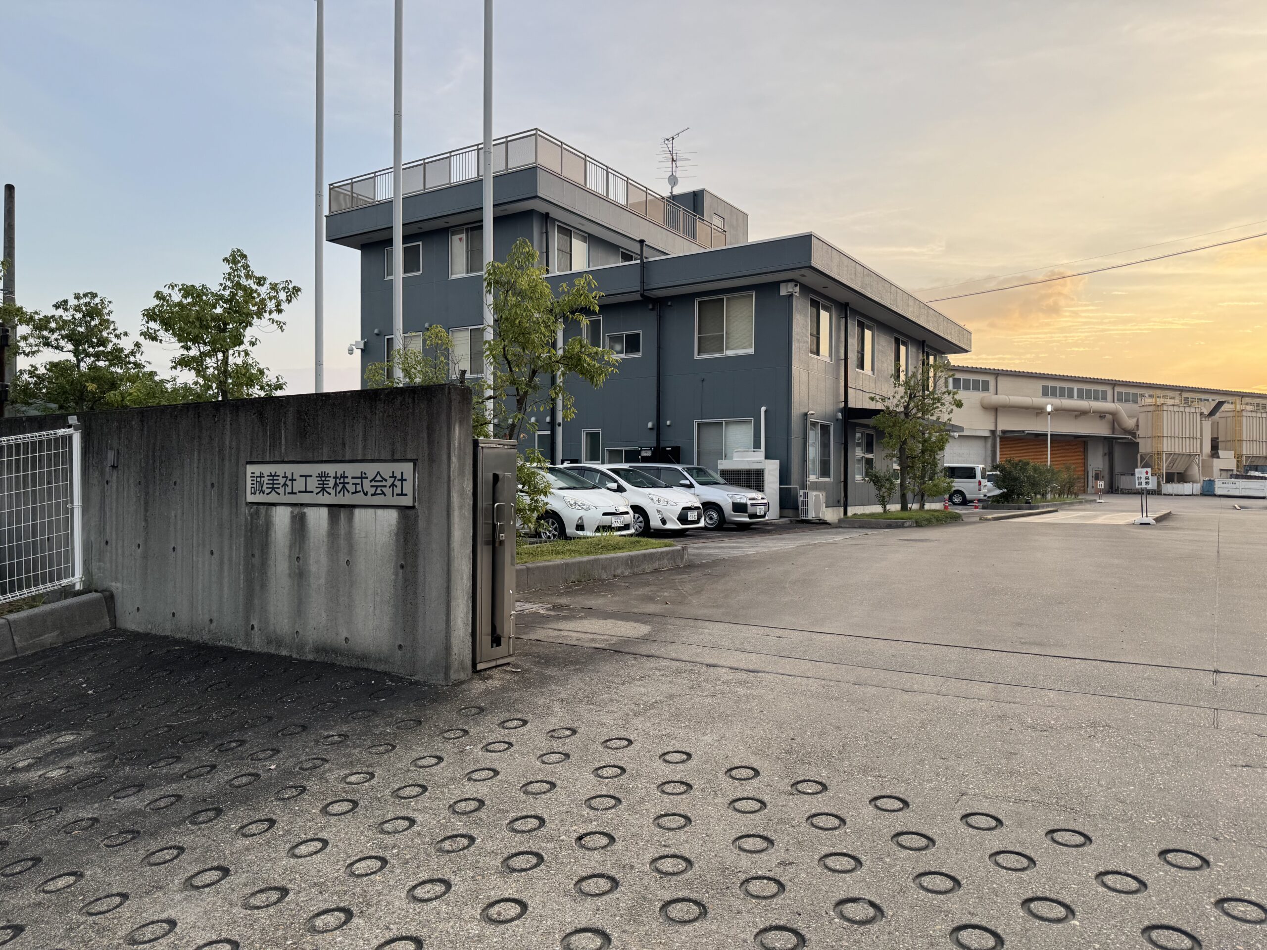 誠美社工業株式会社 外観