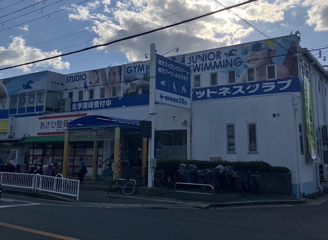 枚方スイミングスクール　外観