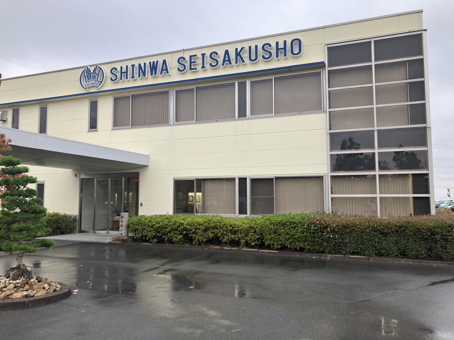 株式会社伸和製作所