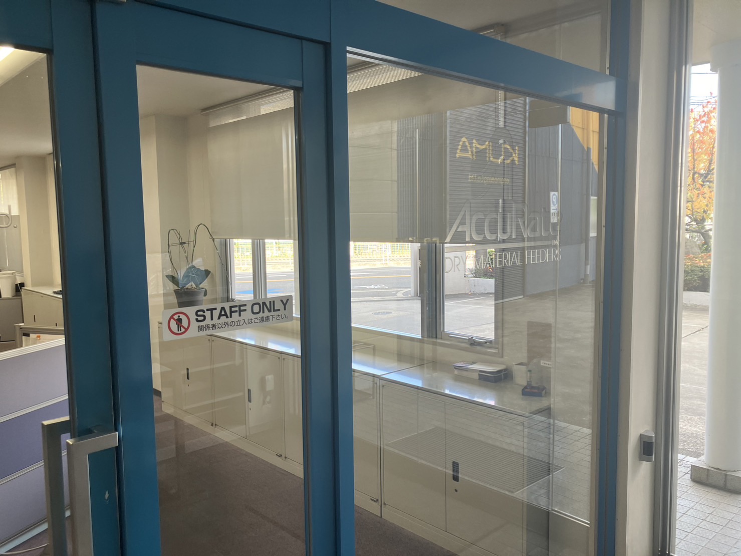 株式会社クマエンジニアリング　エントランス